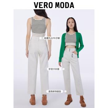 Vero Moda奧萊時髦高腰牛仔褲