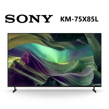 SONY 索尼 KM-75X85L 75吋 4K 智慧聯網電視 公司貨
