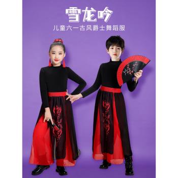 六一兒童古典舞中國風少年志芒種驍雪龍吟舞蹈服功夫扇古風演出服