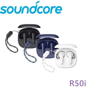 聲闊 Soundcore R50i 多音效 舒壓助眠真無線藍芽耳機 3色