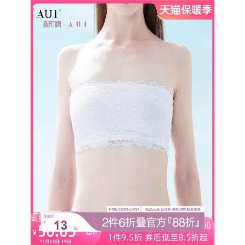 AUI白色內搭打底蕾絲抹胸內衣2025女夏薄款無肩帶防走光性感裹胸