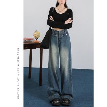 高腰闊腿牛仔褲女春季2024新款設計感小眾顯瘦垂感復古直筒拖地褲