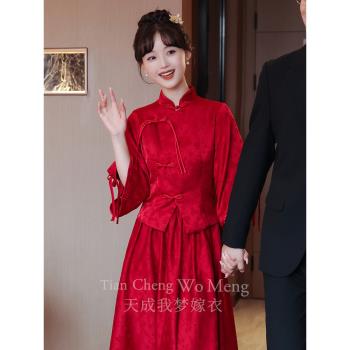 新中式敬酒服酒紅色改良旗袍新娘龍鳳褂新款2025兩件套結婚秀禾服