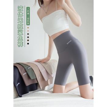 2023夏季薄款五分鯊魚褲外穿女收腹提臀騎行褲運動緊身打底短褲