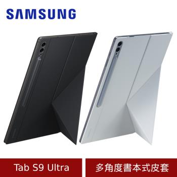 Samsung 三星 Tab S9 Ultra 多角度書本式皮套