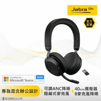 【Jabra直營有保固】Jabra Evolve2 75 商務藍芽耳機麥克風