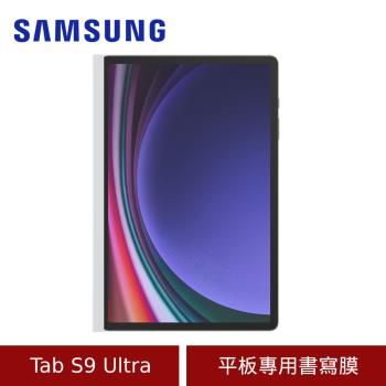 Samsung 三星 Tab S9 Ultra 平板專用書寫膜