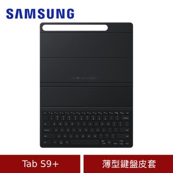 Samsung 三星 Tab S9+ 薄型鍵盤皮套 EF-DX810UBTGTW