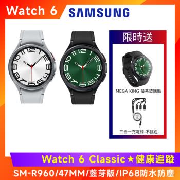 (5好禮) SAMSUNG 三星 Galaxy Watch 6 Classic (R960) 47mm 智慧手錶-藍芽版