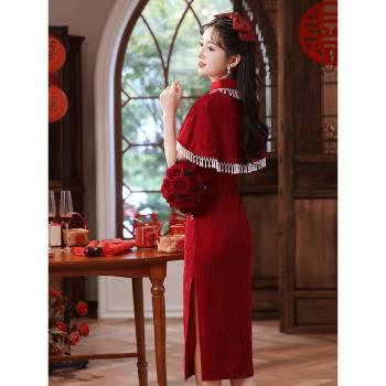 紅色旗袍敬酒服新娘披肩結婚新中式訂婚禮服裙女斗篷優雅2023新款