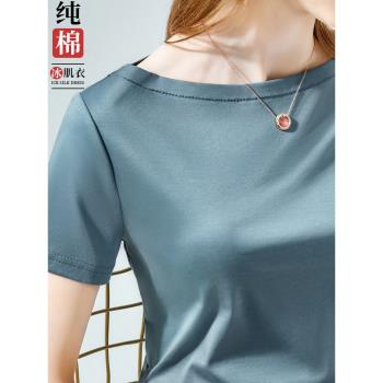 純棉t恤女2023年夏季新款基礎款藍色短袖簡約高級感一字領上衣女
