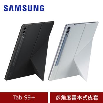 Samsung 三星 Tab S9+ 多角度書本式皮套