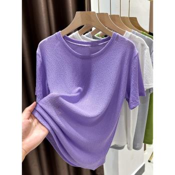 紫色短袖t恤女夏季寬松針織打底衫基礎款圓領內搭柔軟冰絲上衣薄