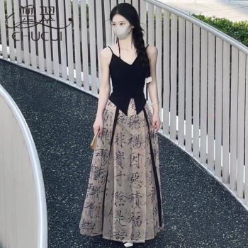 千字文馬面裙半身裙子女夏季新中式國風成人改良漢服套裝日常通勤