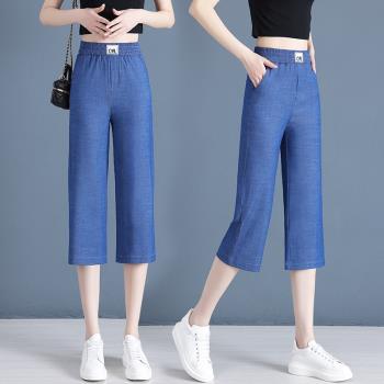 八分天絲牛仔褲女夏季薄款2023年新款松緊高腰直筒寬松小個子褲子