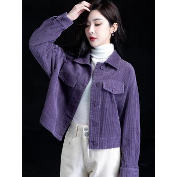 紫色燈芯絨外套女新款2023秋季女裝高級感短款小個子條絨上衣夾克