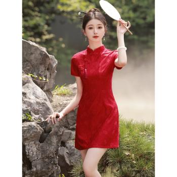 新中式旗袍年輕款敬酒訂婚紅色禮服夏季改良版少女小個子平時可穿