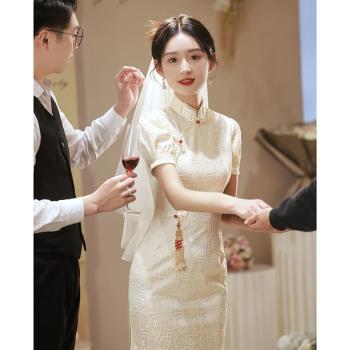 白色旗袍訂婚改良年輕款高級感領證登記敬酒服新娘女新中式小個子