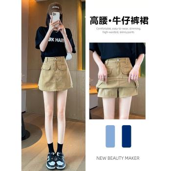 卡其牛仔短褲裙女夏季2023年新款薄款辣妹時尚寬松顯瘦高腰短褲子