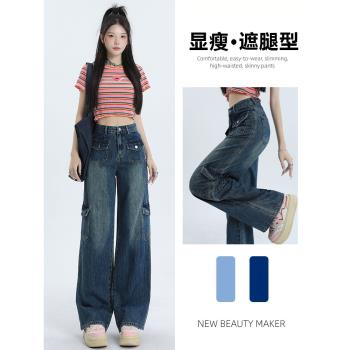 直筒牛仔褲女秋季2023年新款時髦寬松設計感復古顯瘦高腰工裝褲子