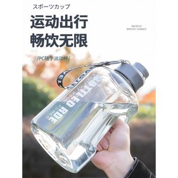 大容量水杯男士運動水壺男生健身水桶噸桶噸大肚杯子頓頓桶墩墩杯