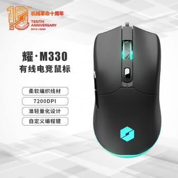 機械革命雙模RGB輕量化電腦滑鼠
