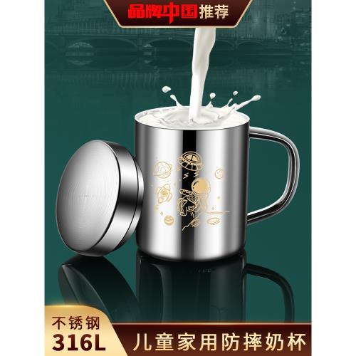 316L不銹鋼牛奶杯兒童喝水杯子帶蓋家用咖啡口杯水杯防摔雙層防燙