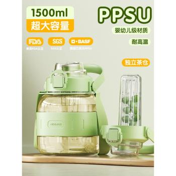 ppsu吸管水杯大容量成人耐高溫水壺孕婦兒童便攜女高顏值大肚杯子