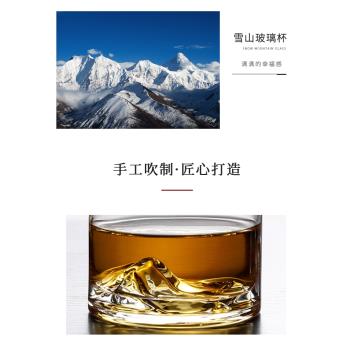 日式設計師威士忌酒杯洋酒杯玻璃杯冰山富士山雪山杯水晶杯子小