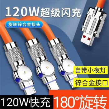 120w雙旋轉PD資料線適用於蘋果iPhone13手機充電線一拖二閃充三頭雙typec三合一旋轉充電器車載充電