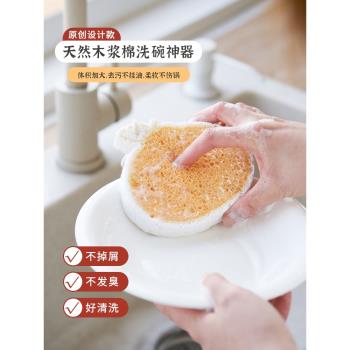 肆月木漿棉洗碗擦壓縮海棉廚房百潔布去汙刷鍋神器清潔抹布魔力擦