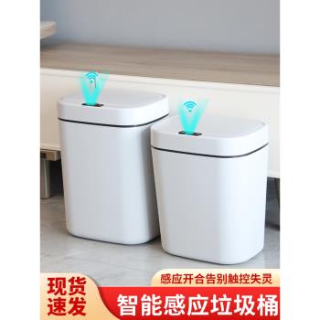 小米白智能垃圾桶感應式家用廁所衛生間客廳全自動電動帶蓋窄輕奢