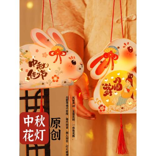 2023新款中秋節燈籠兔子小朋友兒童手提diy手工發光古風花燈掛飾