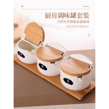 廚房用品調味盒陶瓷調味罐套裝家用翻蓋佐料瓶單個調味料罐調味瓶