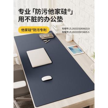 【防汙他家矽】辦公桌滑鼠墊超大電腦桌墊書桌學生學習桌面保護墊