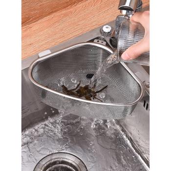 不銹鋼水槽過濾網廚房水池洗碗洗菜廚余垃圾瀝水漏剩菜剩飯三角籃