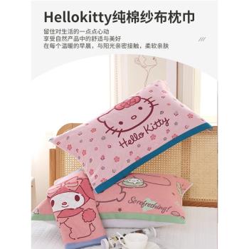 Hellokitty五層純棉紗布枕巾一對裝四季通用全棉透氣防滑枕頭蓋巾