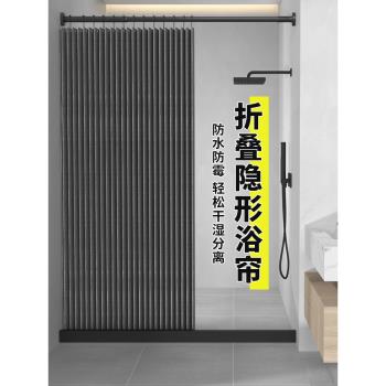 防水布隱形折疊高檔幹濕分離浴簾