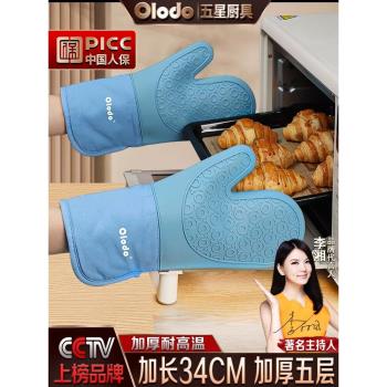 加厚防燙手套耐高溫烤箱專用矽膠隔熱防滑防水微波爐手套廚房烘焙