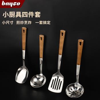 拜格不銹鋼迷你小鍋鏟套裝嬰兒輔食家用學生宿舍木柄炒菜鏟子廚具