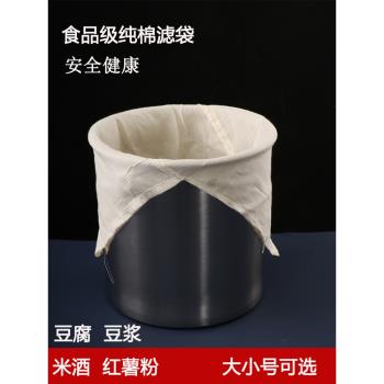 家用豆漿葡萄酒過濾布袋豆腐花超細過濾網袋擠水袋純棉紗布大號袋