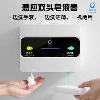 歐碧寶雙頭洗手液機洗潔精自動感應器洗發水沐浴露瓶壁掛式皂液器