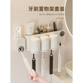 牙刷置物架免打孔漱口杯刷牙杯掛墻衛生間壁掛式架子電動家庭掛架