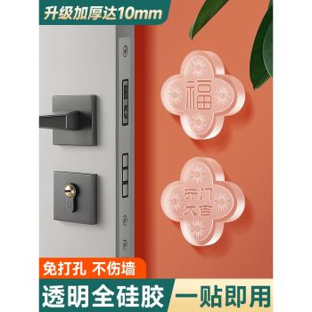 福字冰箱門緩沖墊矽膠門把手防撞貼家用入戶門防碰撞神器開門撞福