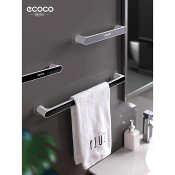 ecoco浴室毛巾架浴巾架子衛生間掛架免打孔吸盤掛壁式單桿毛巾桿