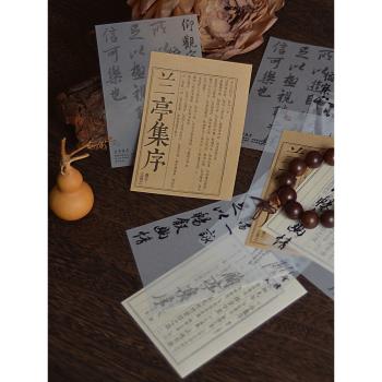 中國風書法國畫詩詞手帳打底墻貼裝飾文玩復古拍照裝飾背景道具紙