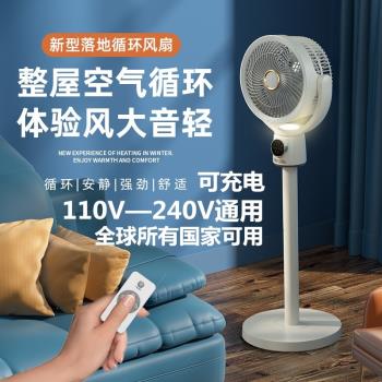 家用大風力靜音落地扇空氣循環扇臺式立式跨境usb充電電風扇110V