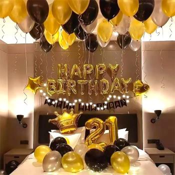 生日快樂裝飾場景布置用品男生周歲成人禮氣球派對背景墻女孩成年
