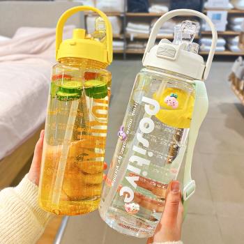 雙飲大容量水杯女學生耐高溫吸管杯子運動喝水目標刻度塑料水壺2l