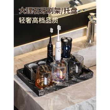 高階大理石電動牙刷置物架衛生間大理石牙具座牙刷牙杯刮鬍刀底座